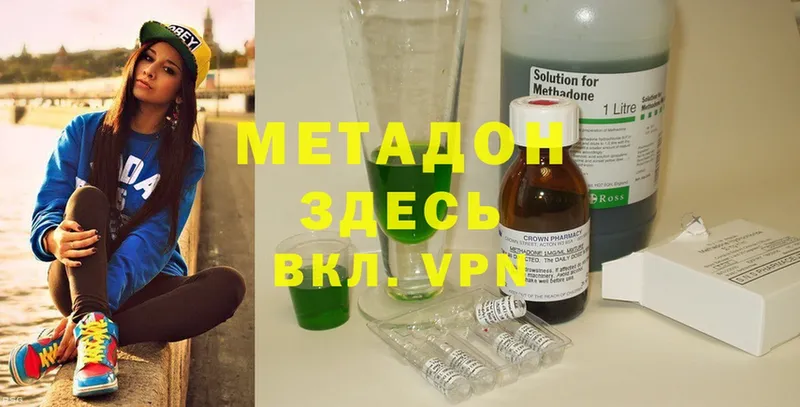 наркота  Белореченск  Метадон methadone 